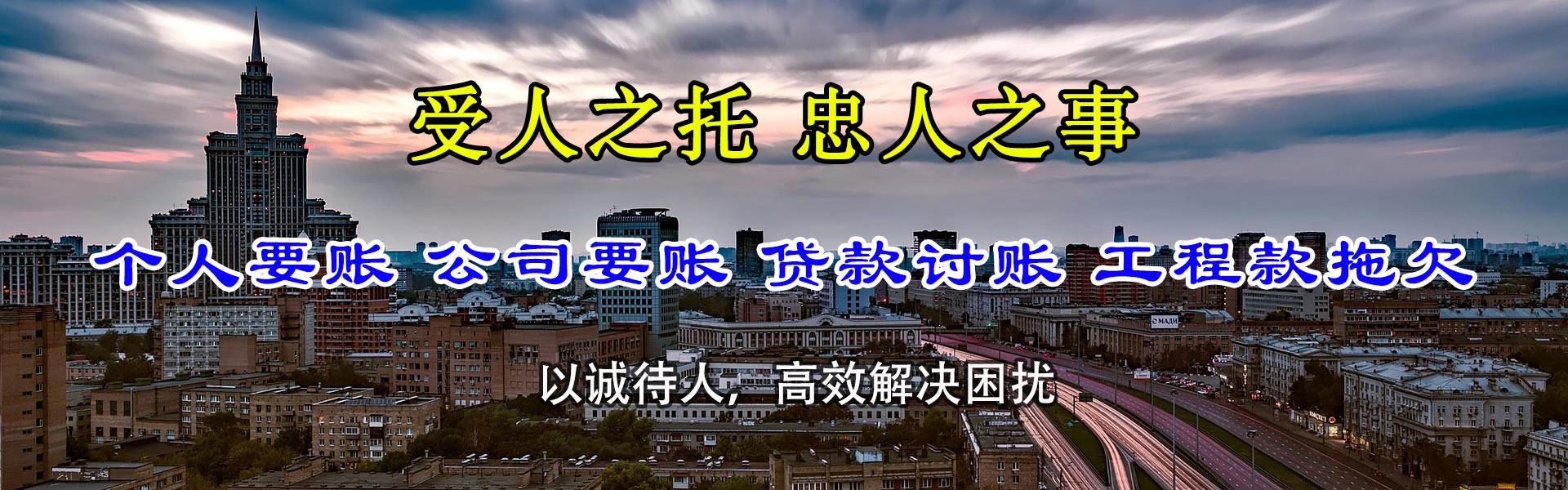 洪泽收账公司